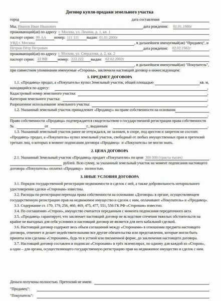 Отличия от обычного соглашения