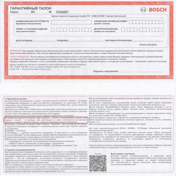 Как восстановить гарантийный талон