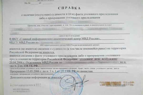 Кратко о понятии судимости