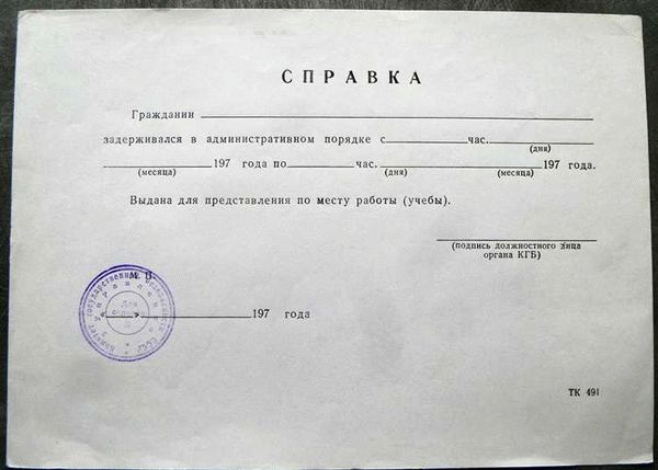 Какой срок действия имеет справка о безработице?