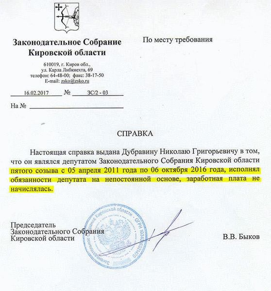 Какие случаи требуют справку о не работающем лице?