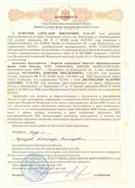 Преимущества генеральной доверенности