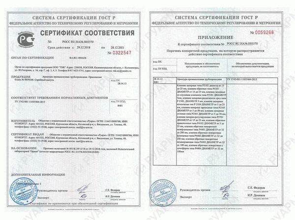Основные характеристики бумаги по ГОСТ Р 58106-2018