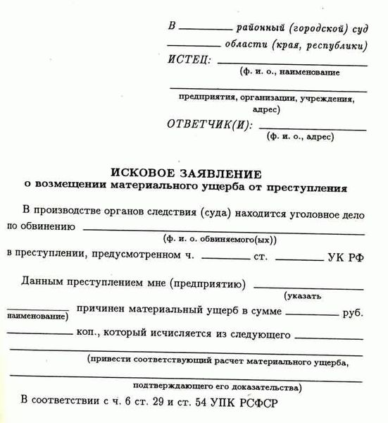 Как делится счет