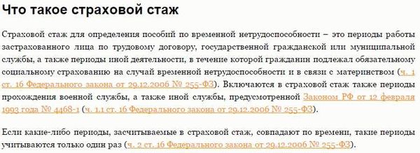 НТВП Кедр - Консультант