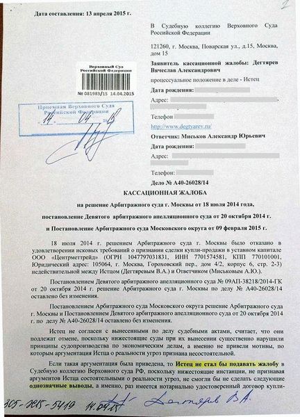 Как подать гражданское исковое заявление