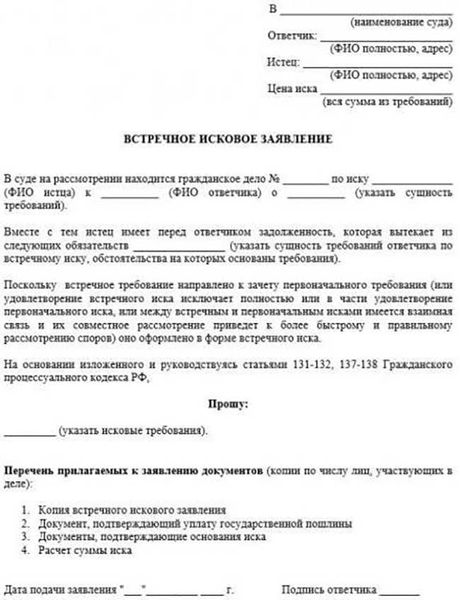 Гражданский иск в уголовном процессе: образец, как составить