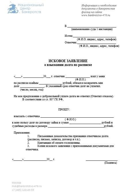 Игнорирование юридических формальностей в письмах о признании долга