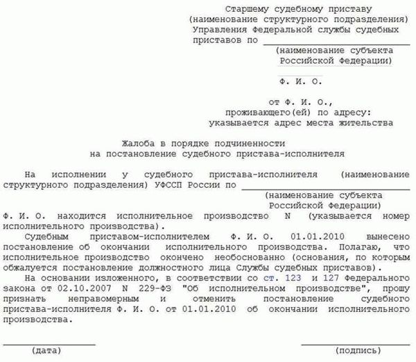На какие доходы пристав может наложить арест?