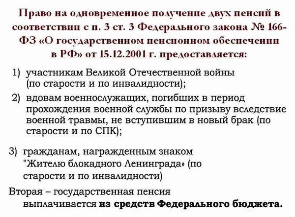 Имеет ли жена военнослужащего право на пенсию мужа