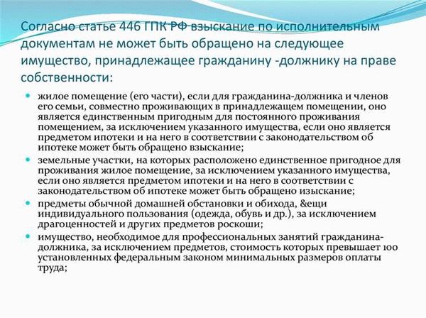 Что не подлежит реализации