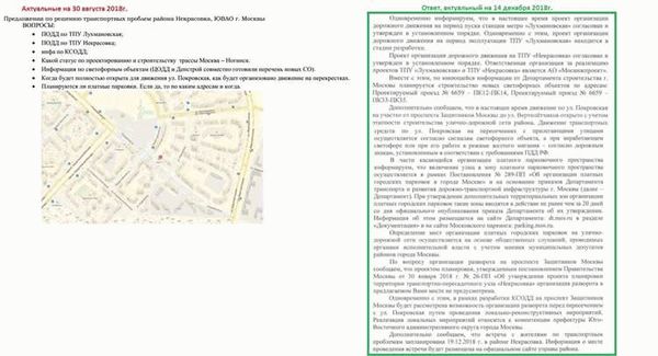 Необходимые документы для жалобы
