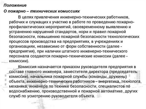 Как проводится проверка