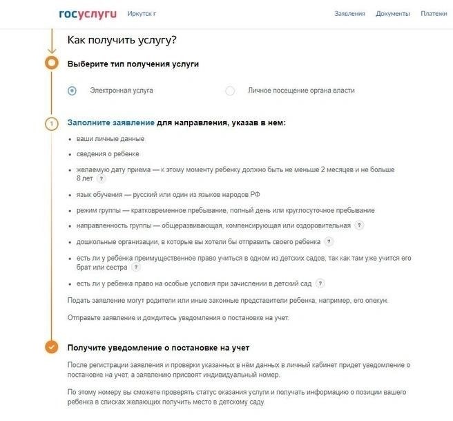 Интерпретация информации о вашей позиции в очереди