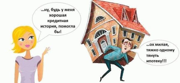 Перестраховка жены: как защитить свои интересы, если муж уже взял кредит