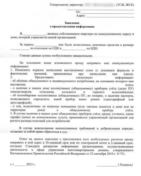 Как подать иск о перерасчете коммунальных платежей?