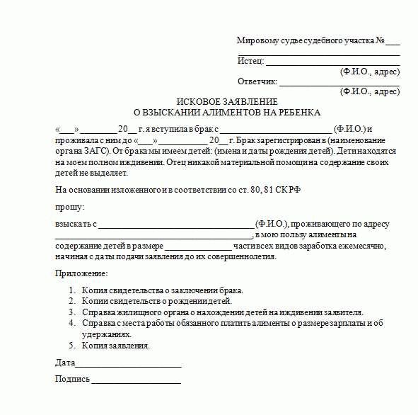 Можно ли лишить родительских прав и одновременно подать иск о расторжении брака и взыскании алиментов через суд: особенности взыскания алиментов