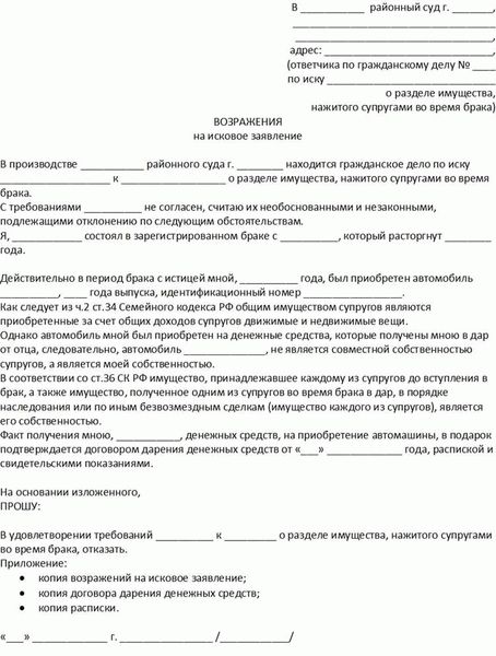 Последствия признания имущества личной собственностью супруга