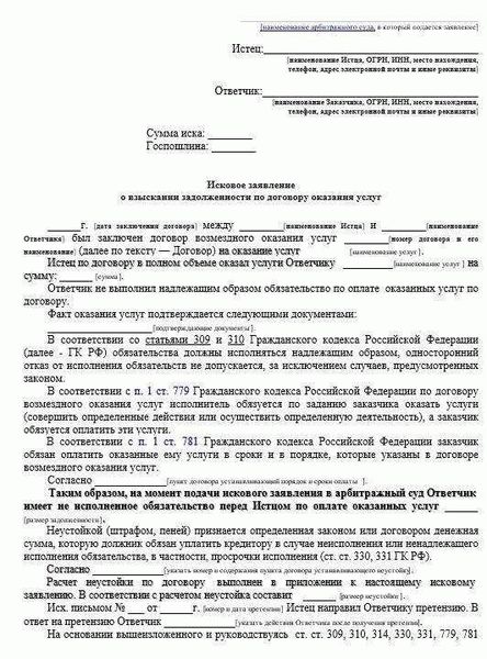 Ходатайства по иску о завышенных тарифах за содержание и ремонт