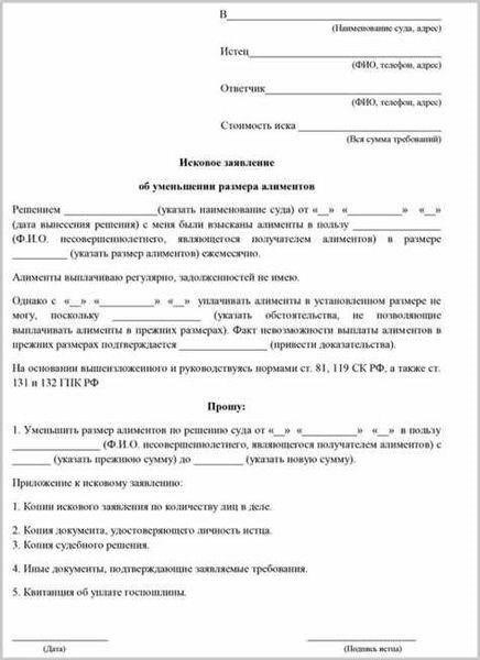 Исключения для иждивенцев и их влияние на алиментные платежи