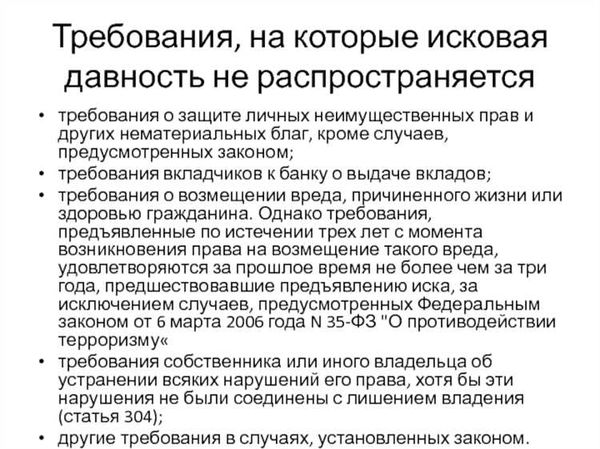 Исковая давность: защита прав конкурсных кредиторов