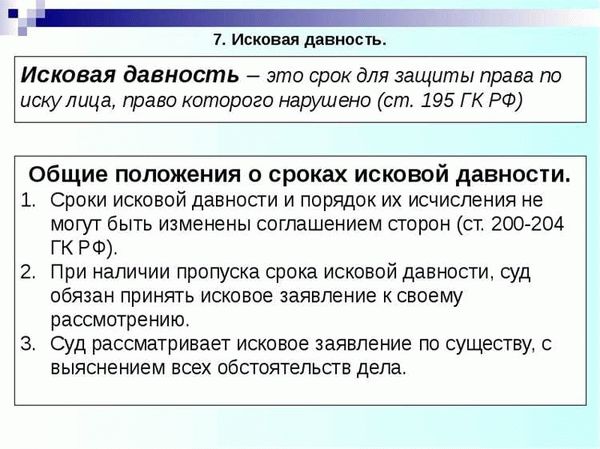Право на обращение в суд