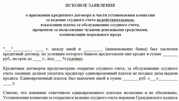 Иск в суд на отмену дарения