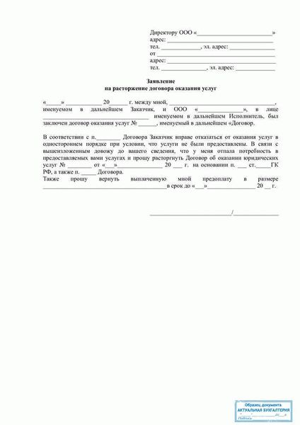 Подготовка искового заявления