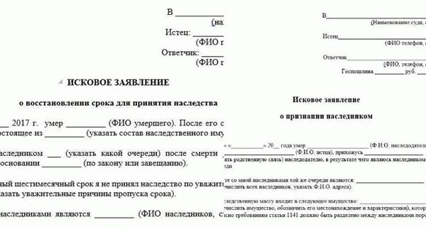 Как составить исковое заявление