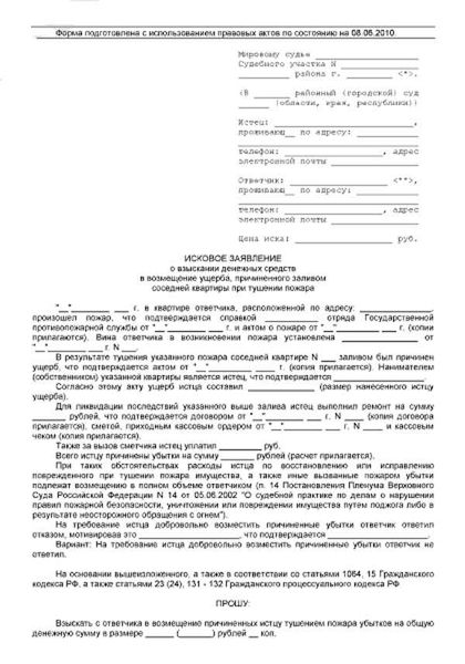 Возмещение материального вреда и ущерба имуществу физического лица в судебном порядке