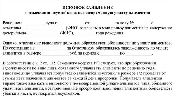 Пример искового заявления