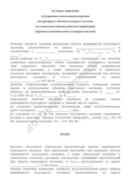 Что можно потребовать в суде: