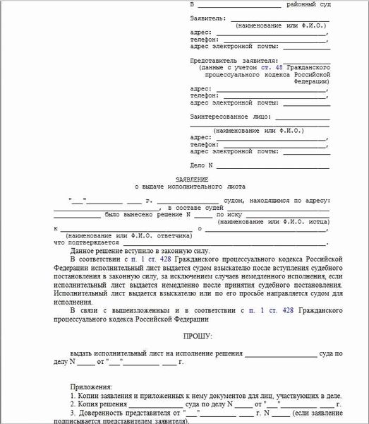Исковое заявление в арбитражный суд о возмещении вреда, причиненного бездействием судебного пристава-исполнителя: образец заполнения