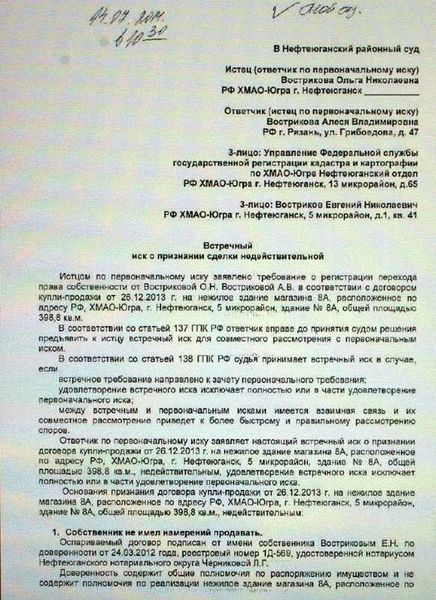 Бланк искового заявления в суд общей юрисдикции: правила заполнения и требования