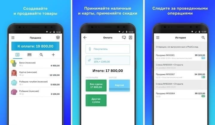 Использование мобильного приложения для контроля состояния оплаты услуг