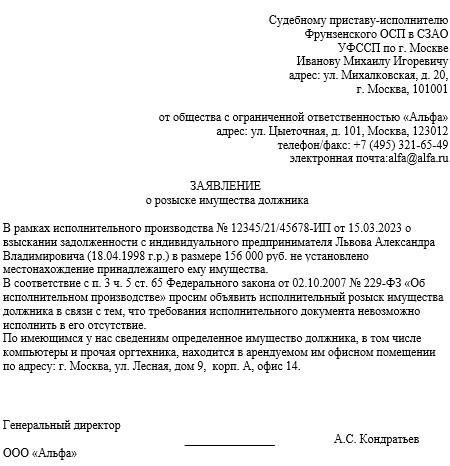 Использование публичных и правовых баз данных для розыска должников