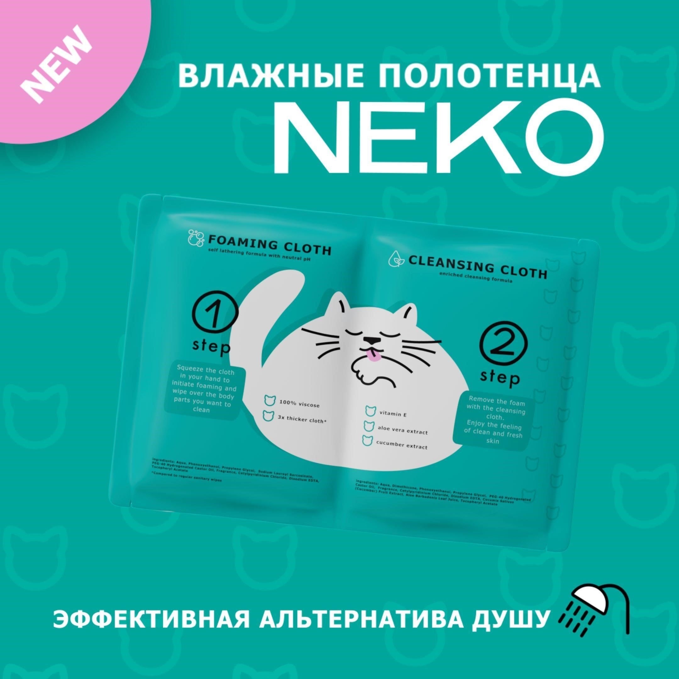 Используйте влажные полотенца для быстрого «душа».