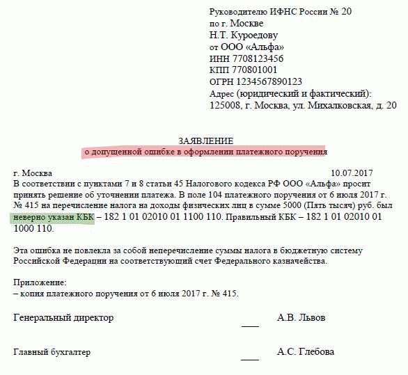 Оспаривание изменения платежа