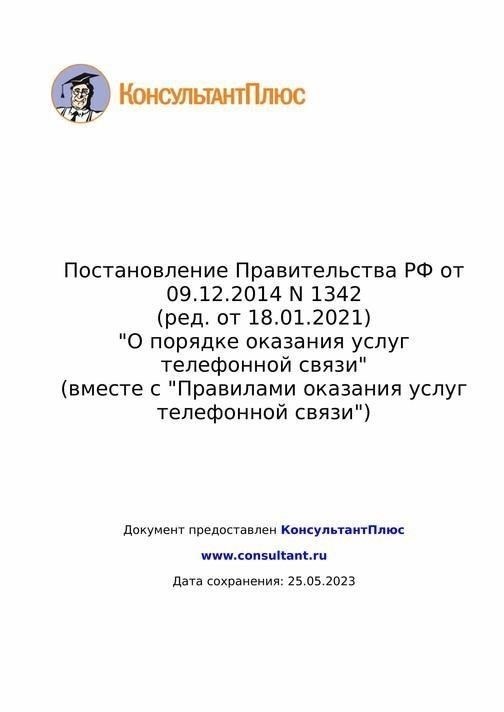 Юридическая информация о VUS 849 и 100868A: общие вопросы, с которыми сталкиваются военнослужащие