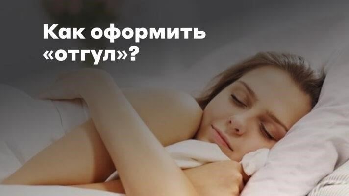 Юридическая консультация по сохранению дополнительных дней отпуска после возвращения на работу
