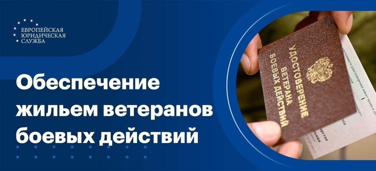 Юридическая поддержка: Как ветераны боевых действий могут получить помощь в разрешении споров по оплате жилья и коммунальных услуг?