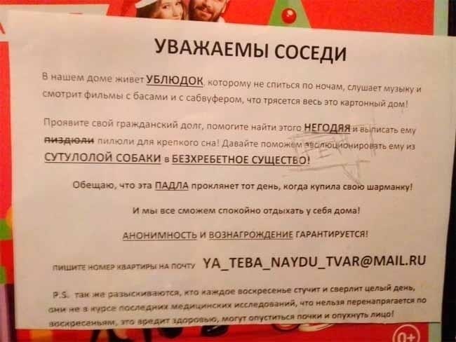 Юридические права в отношении шумных соседей: Что вы можете сделать
