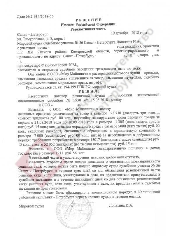 Юридические варианты: Добиваться возврата денег за неудовлетворительное лечение