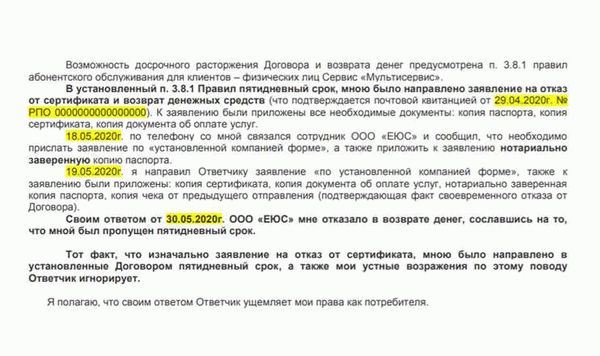 Счет с соцвыплатами заморожен незаконно