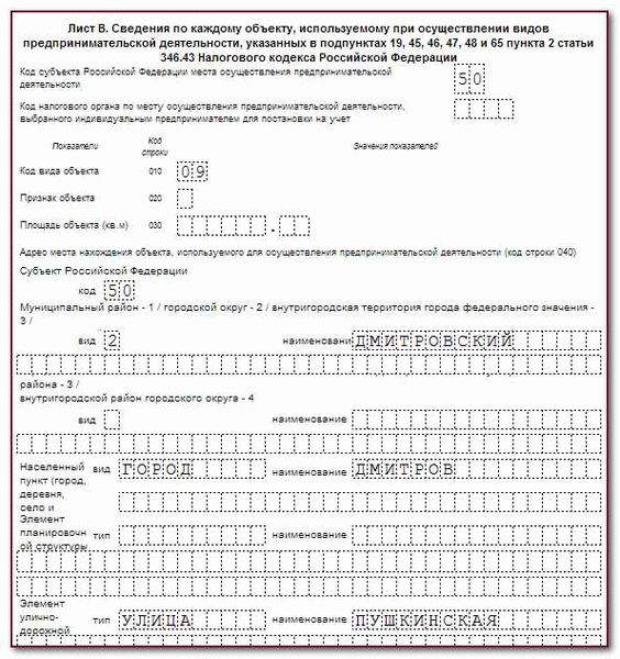 Как законно передать нежилое помещение в субаренду?