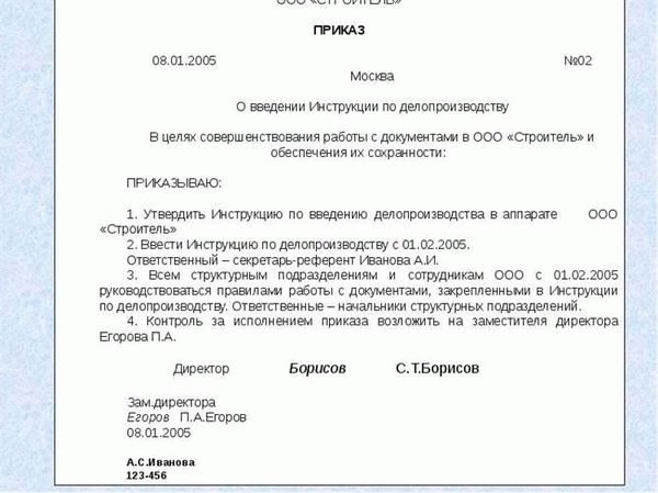  Как часто работник может запрашивать документы?