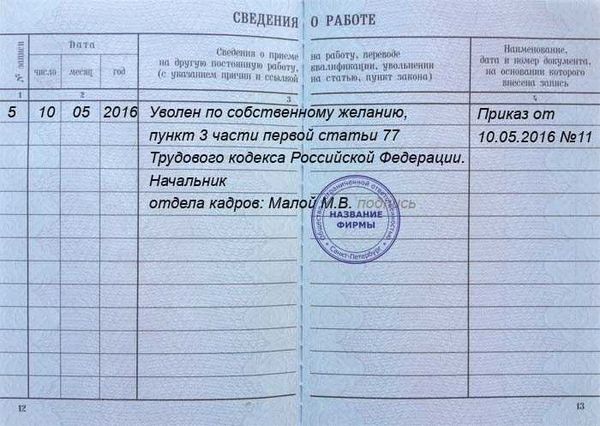Как сберечь трудовую книжку работника?