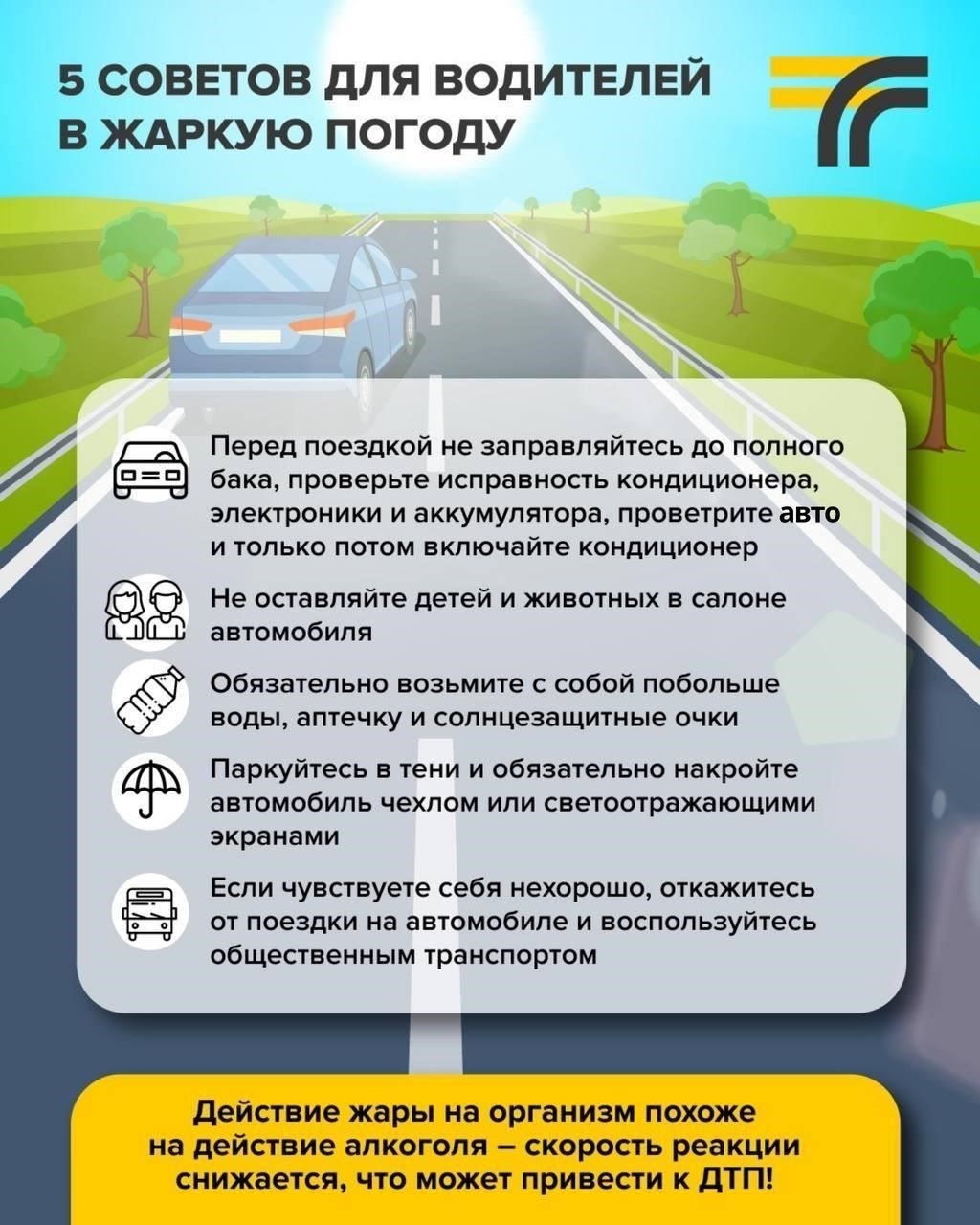 Как безопасно сообщить о нетрезвом водителе на дороге
