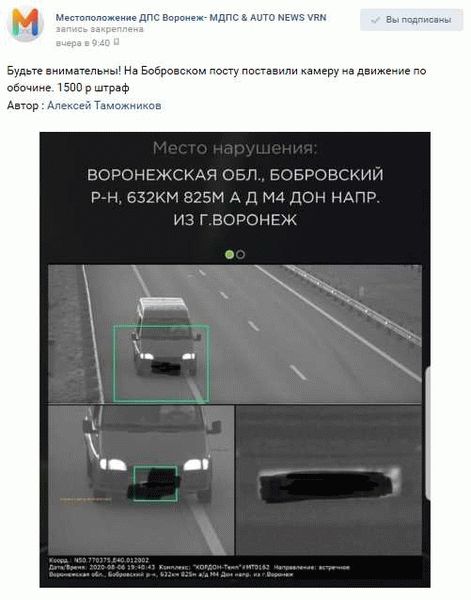 Скорость получения штрафов с камер