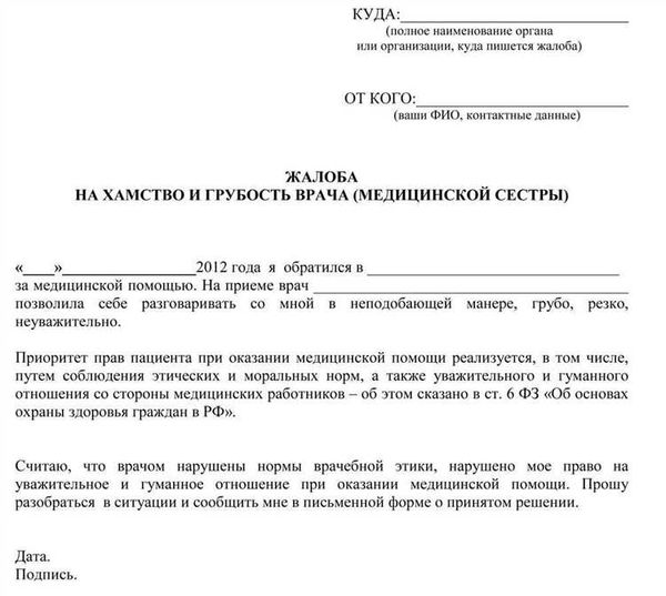 Жалоба на самозахват: какие документы нужны?